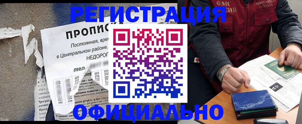 временная регистрация адрес в Магаданской области